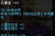  dnf战法装备搭配大全,DNF战法怎么附魔才好？